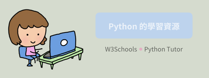 Python Tutor